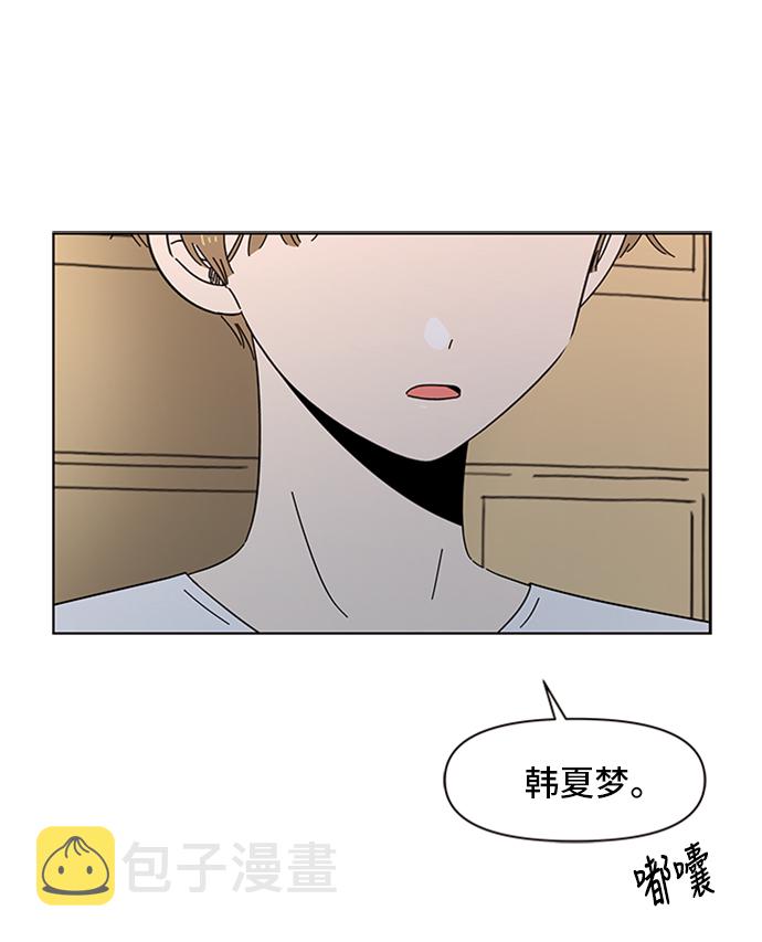 [第33话] 夏之花（3）80