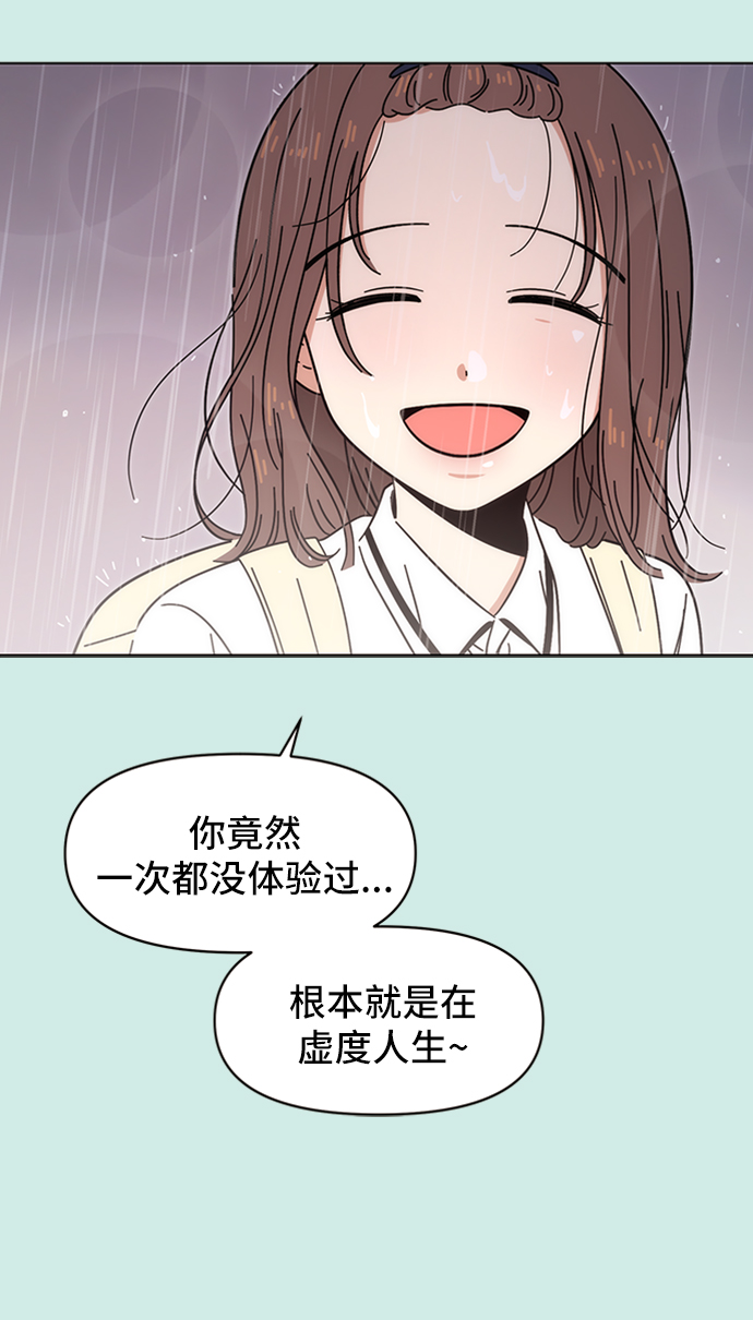 [第39话] 夏之花（9）7
