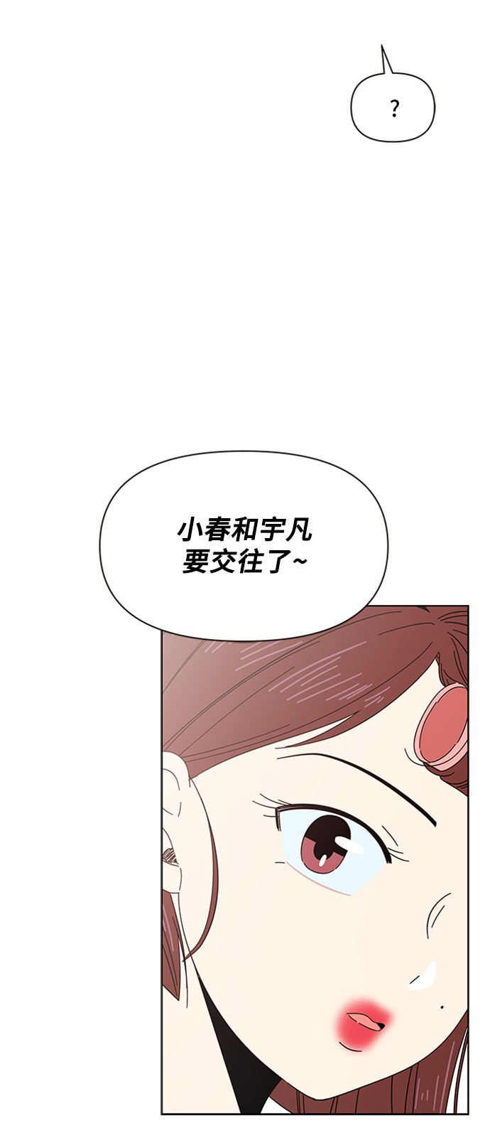 [第8话] 春华（8）30