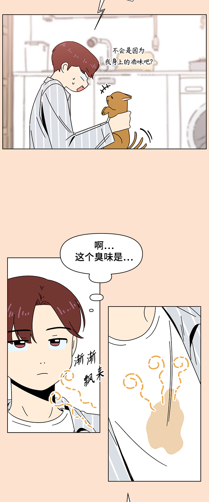 [第75话] 秋之华（15）30