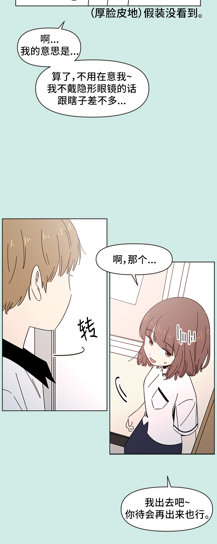 [第35话] 夏之花（5）38