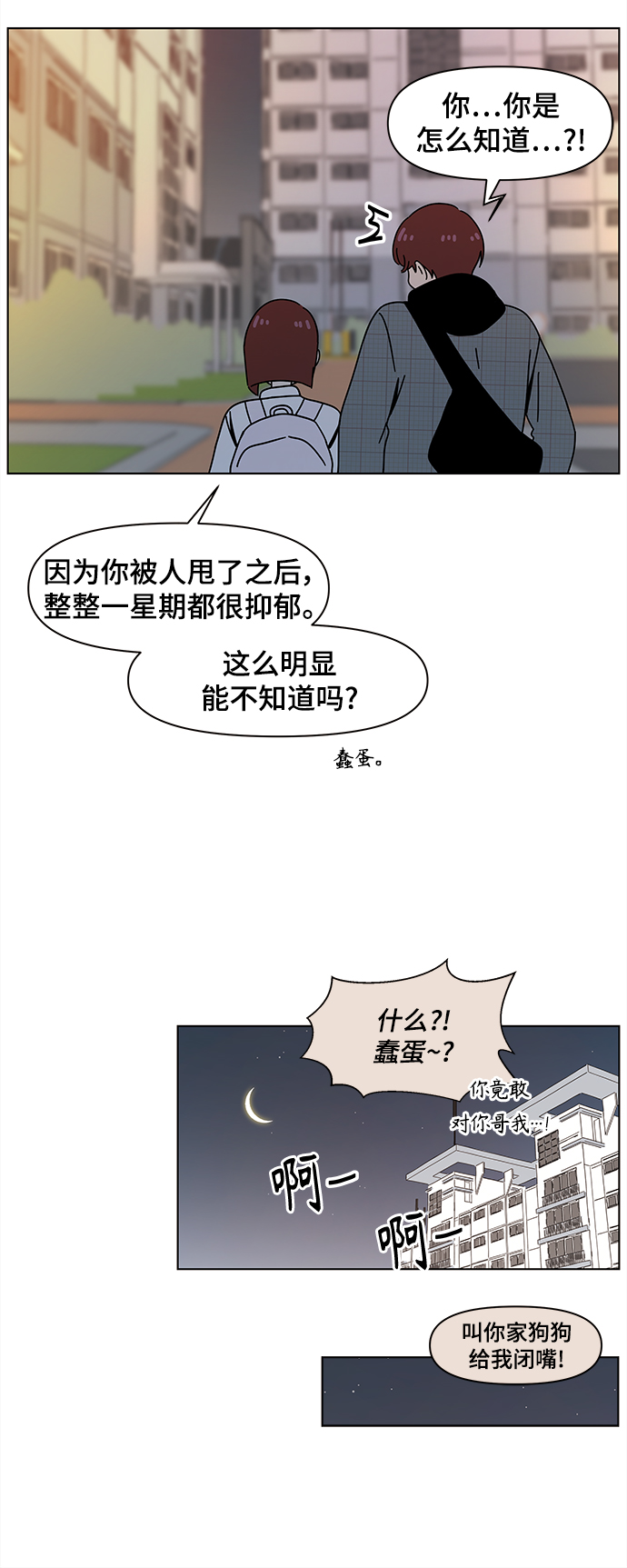 [第69话] 秋之华（9）36