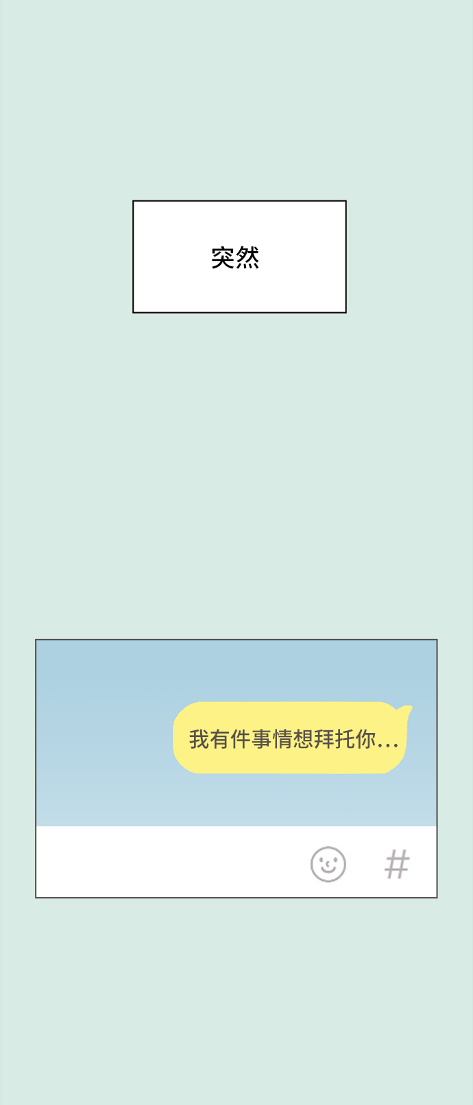 [第58话] 夏之花（28）59