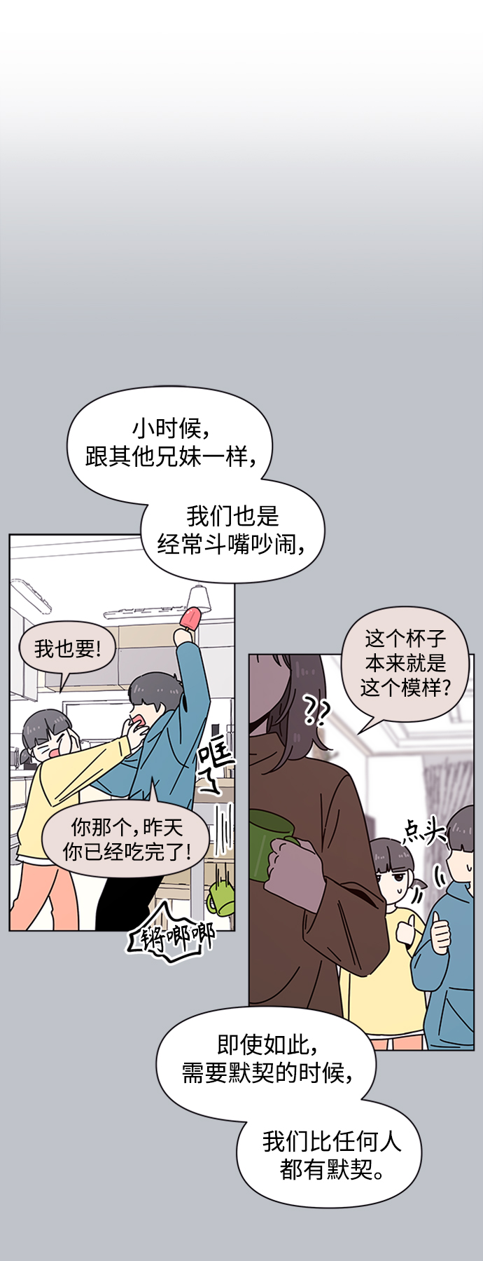 [第110话] 冬之霜（15）16