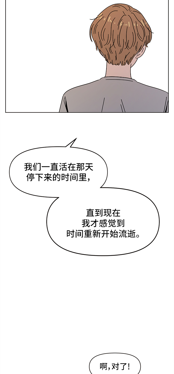 [第59话] 夏之花（29）33