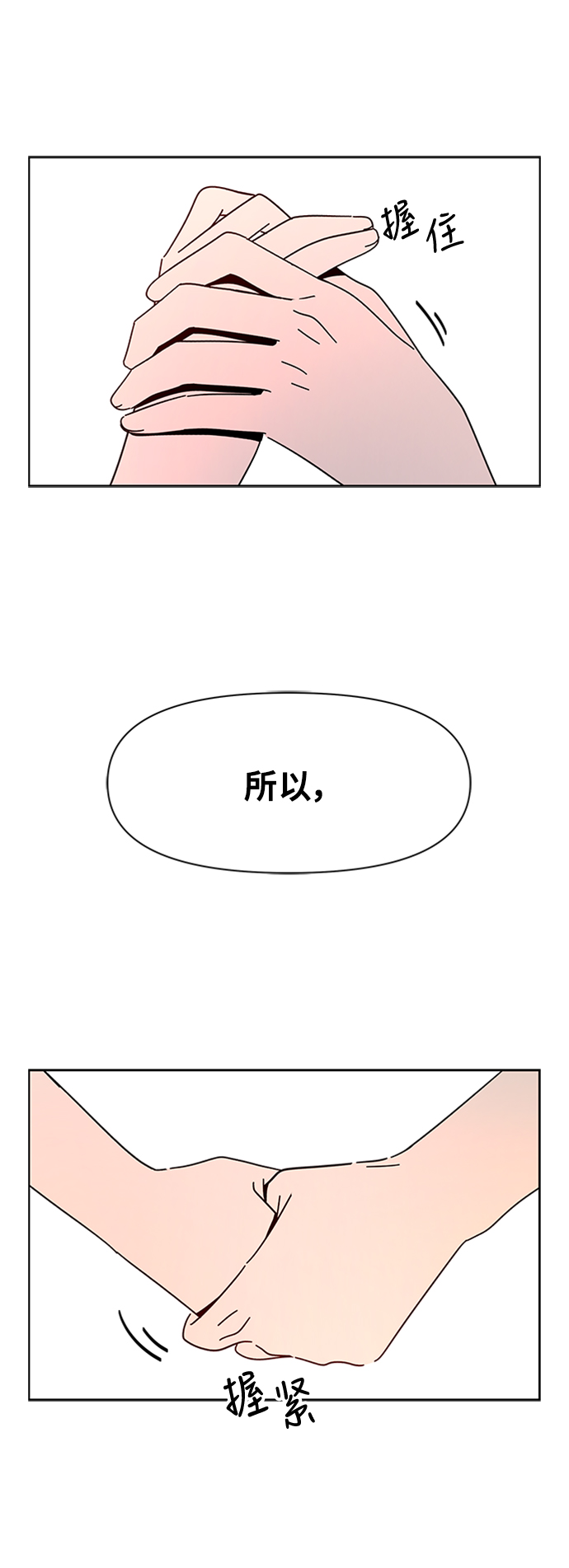 [第28话] 春华（28）73