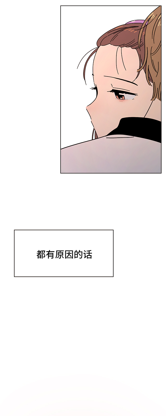 [第56话] 夏之花（26）20