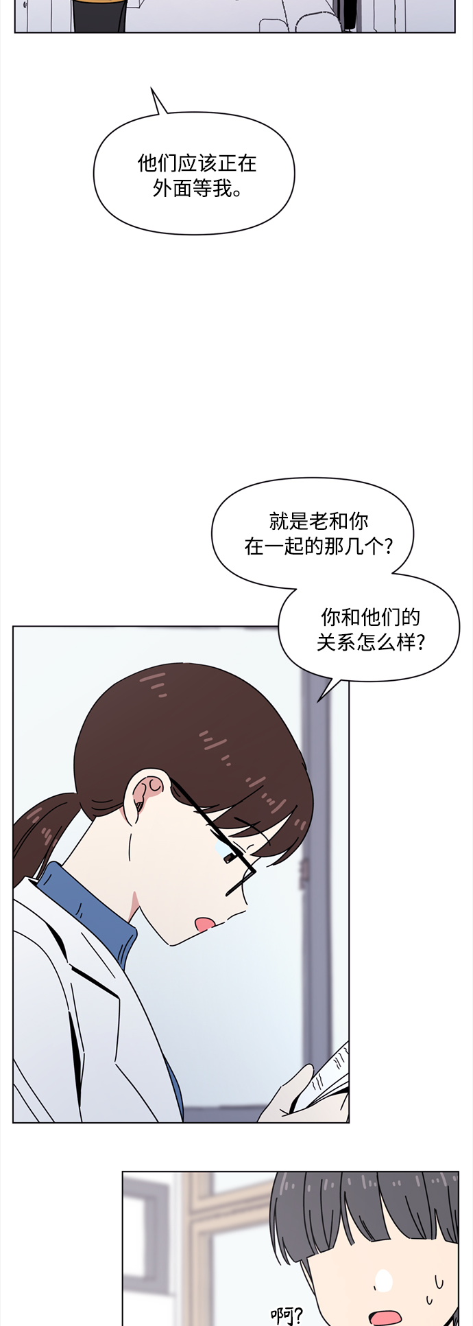 [第105话] 冬之霜（10）19