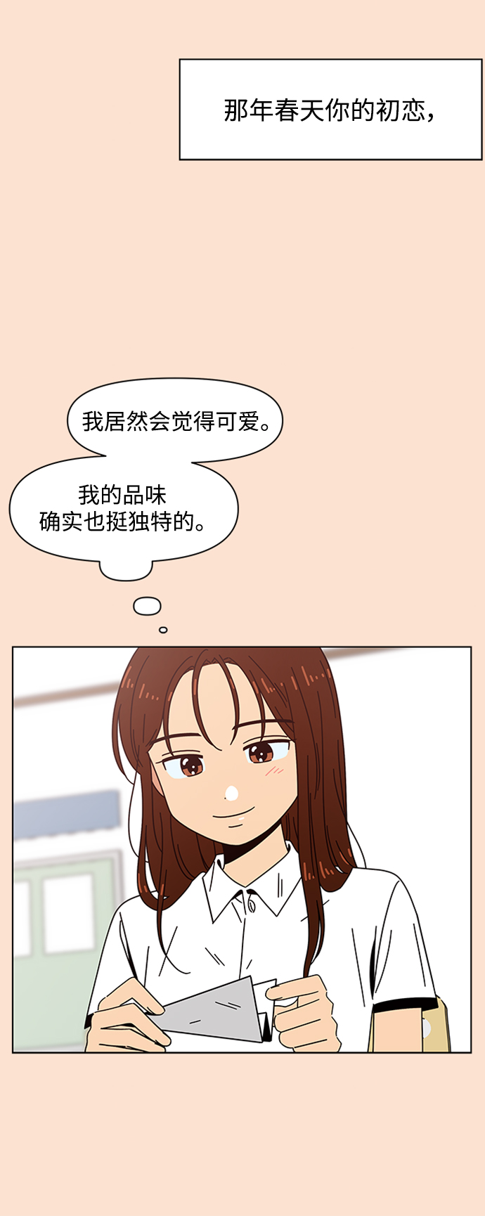 [第78话] 秋之华（18）11