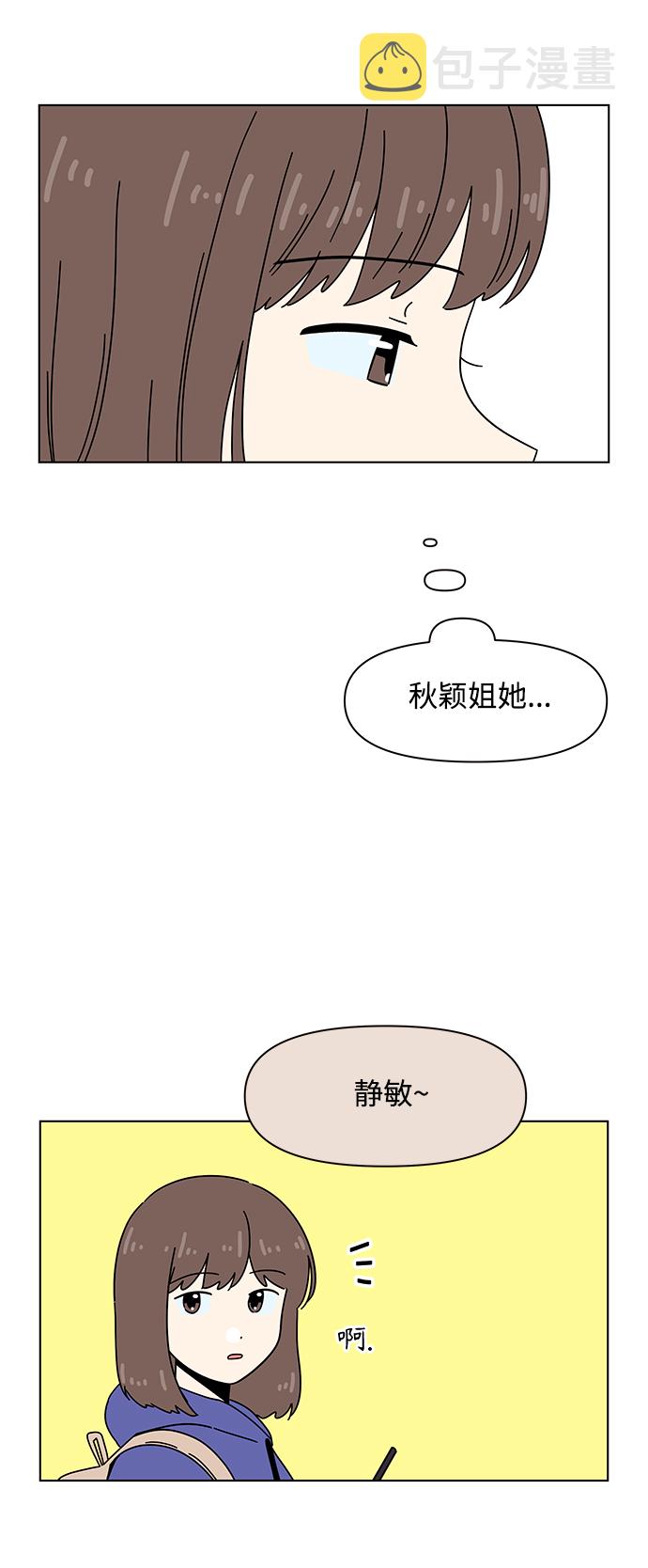 [第79话] 秋之华（19）29