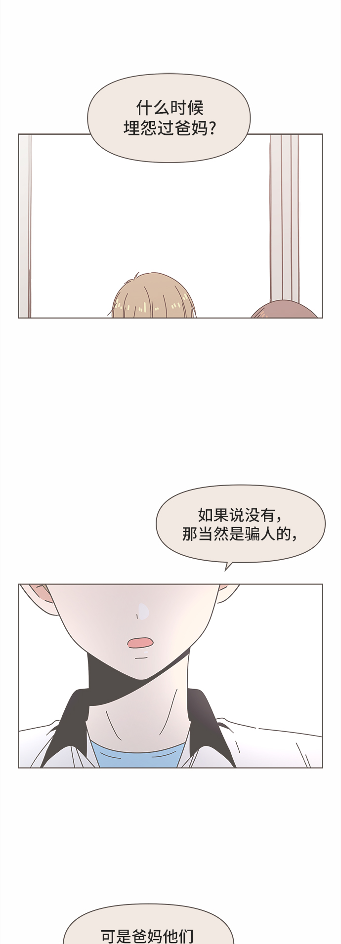 [第55话] 夏之花（25）57