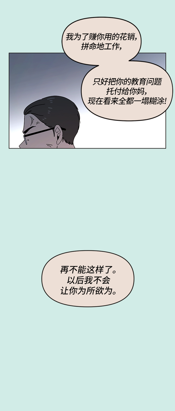 [第54话] 夏之花（24）16