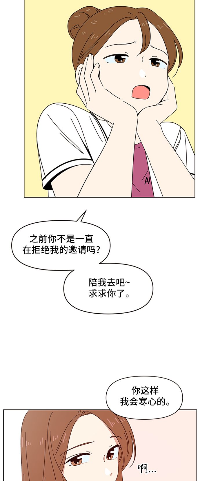 [第23话] 春华（23）7