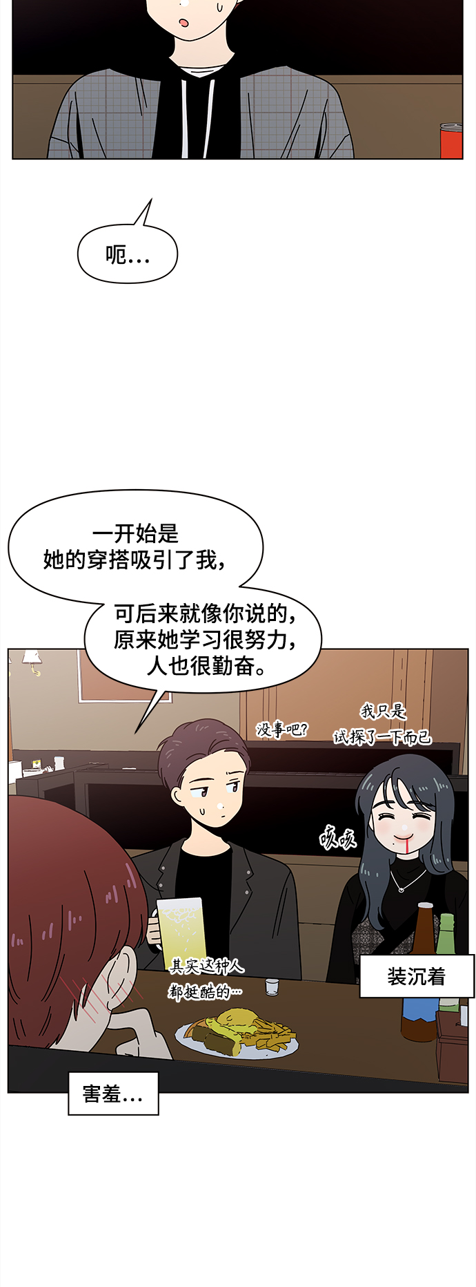 [第69话] 秋之华（9）16