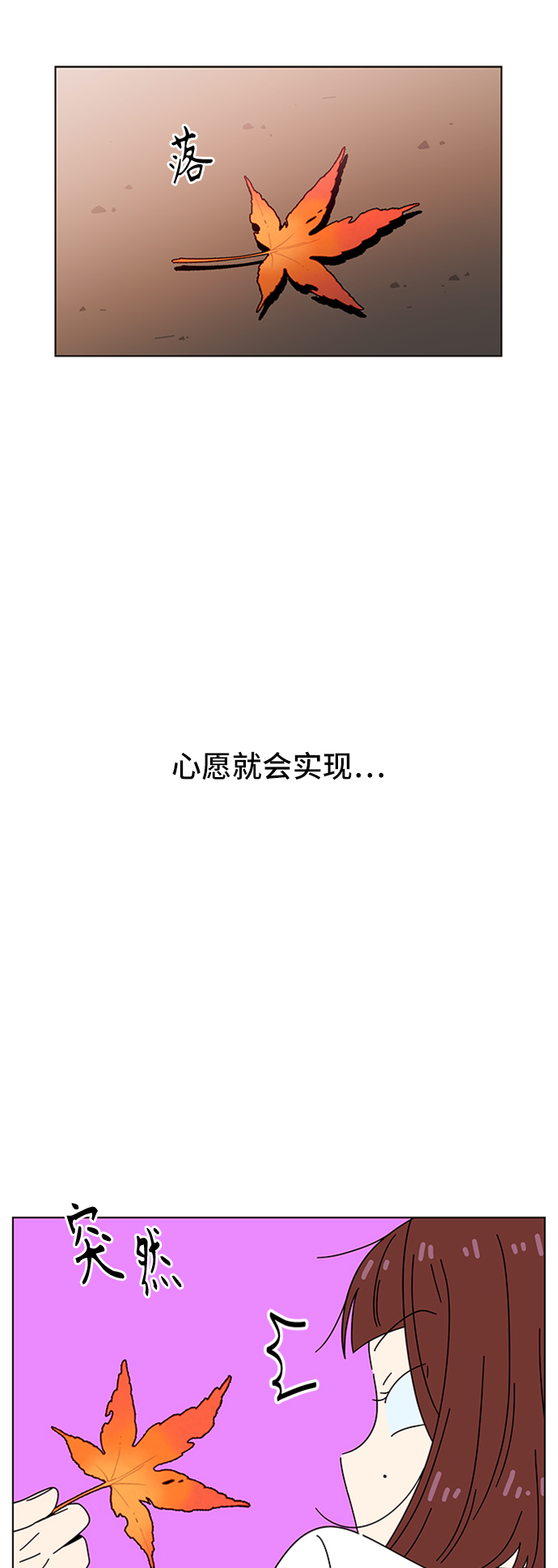 [第61话] 秋之华（1）13