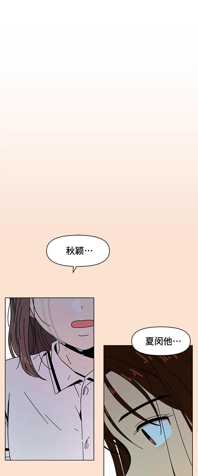[第86话] 秋之华（26）30