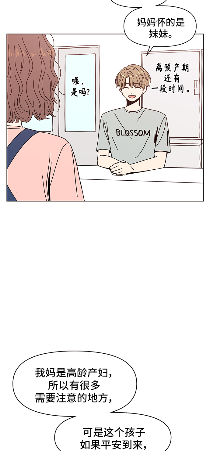 [第59话] 夏之花（29）34