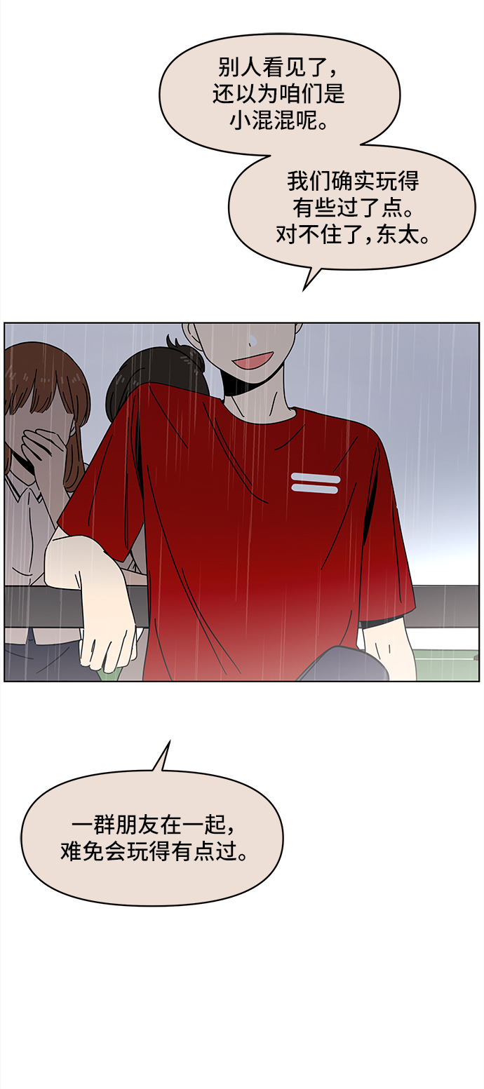 [第53话] 夏之花（23）37