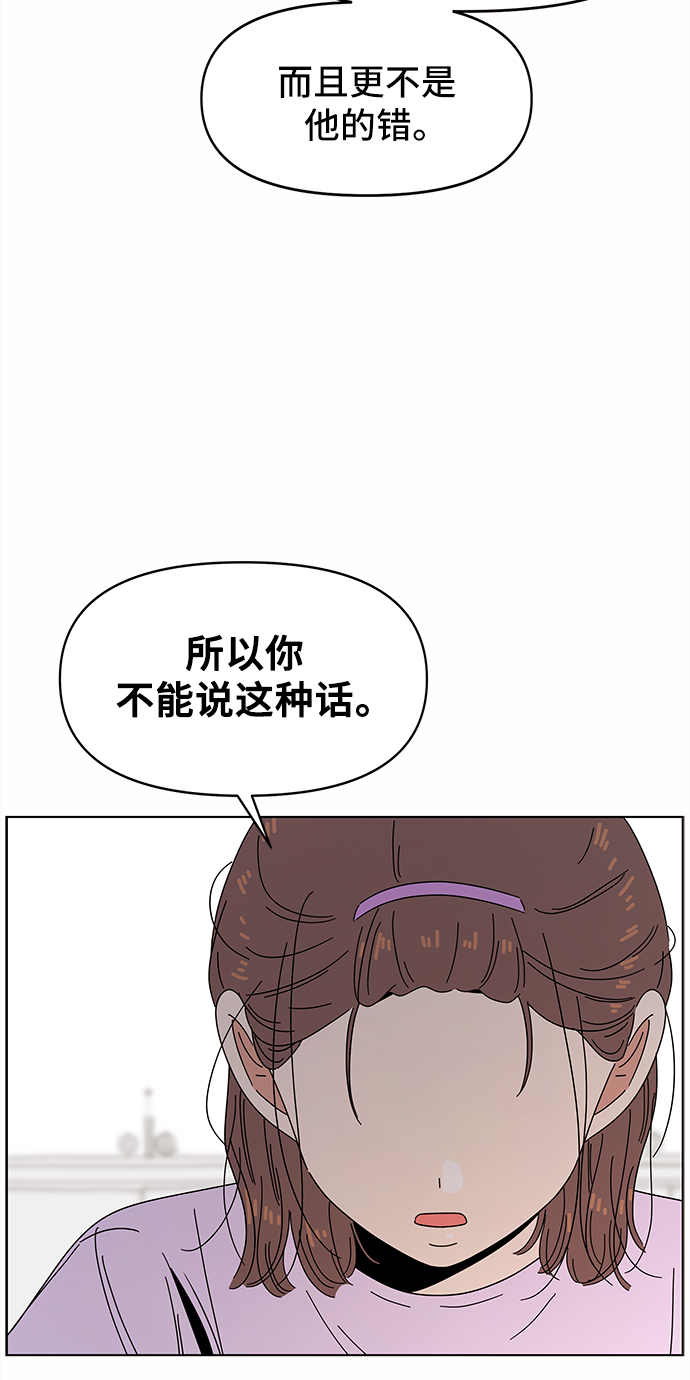 [第55话] 夏之花（25）54