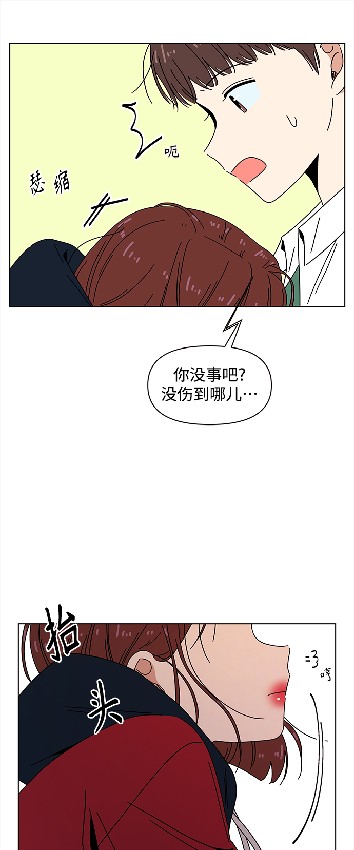 [第90话] 秋之华（30）36