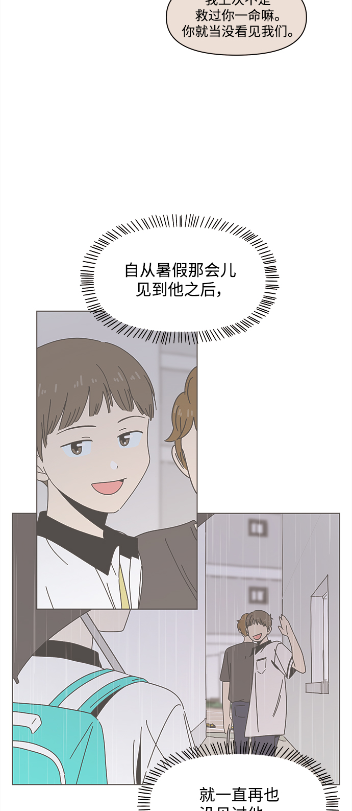 [第90话] 秋之华（30）9