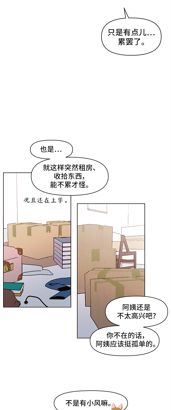 [第64话] 秋之华（4）28