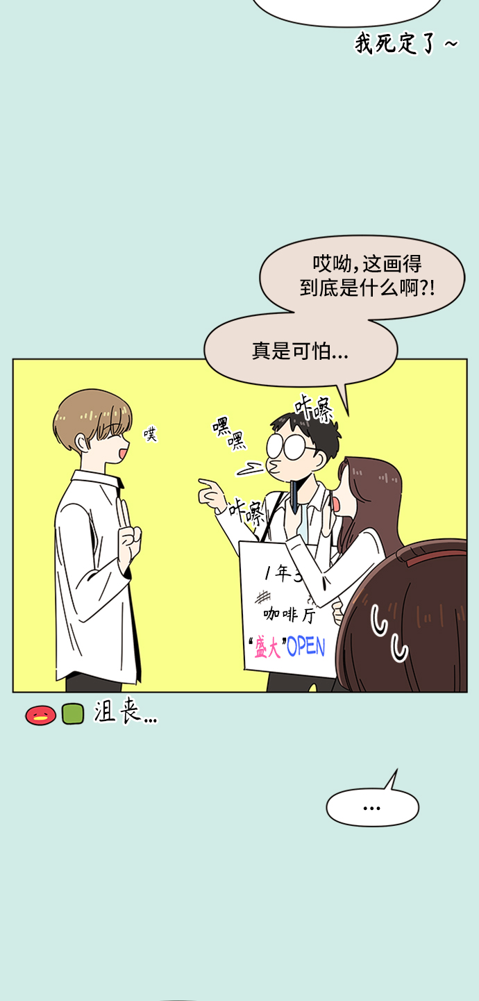 [第46话] 夏之花（16）26