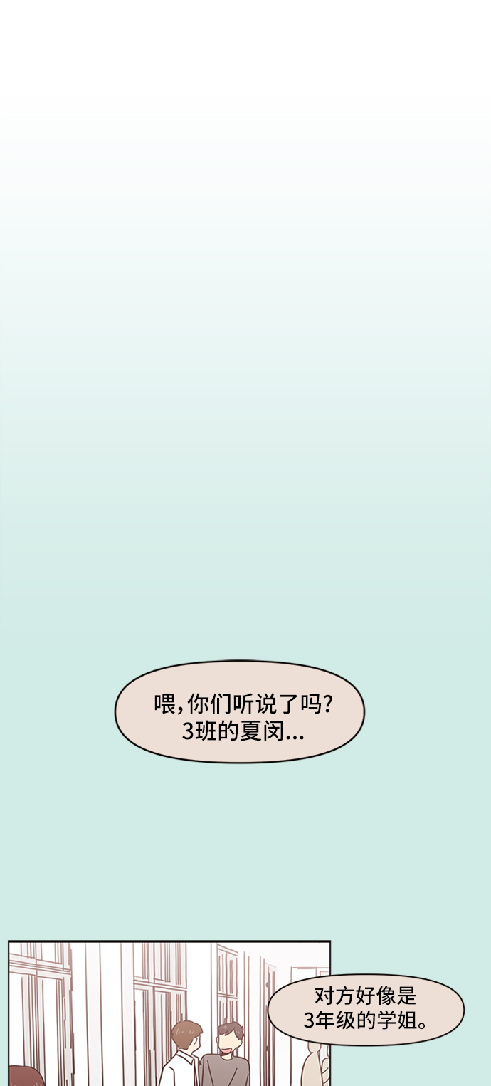 [第48话] 夏之花（18）36