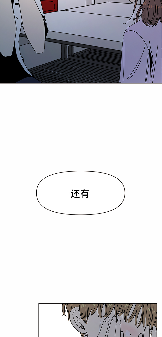 [第55话] 夏之花（25）30