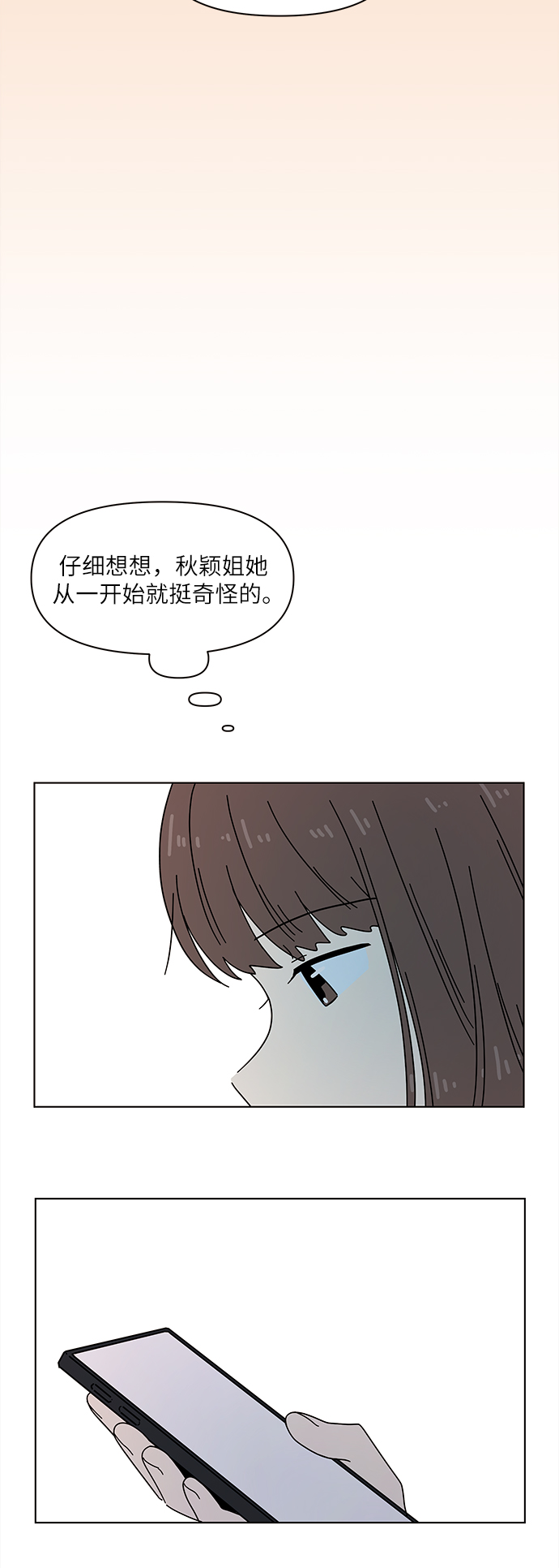 [第80话] 秋之华（20）35