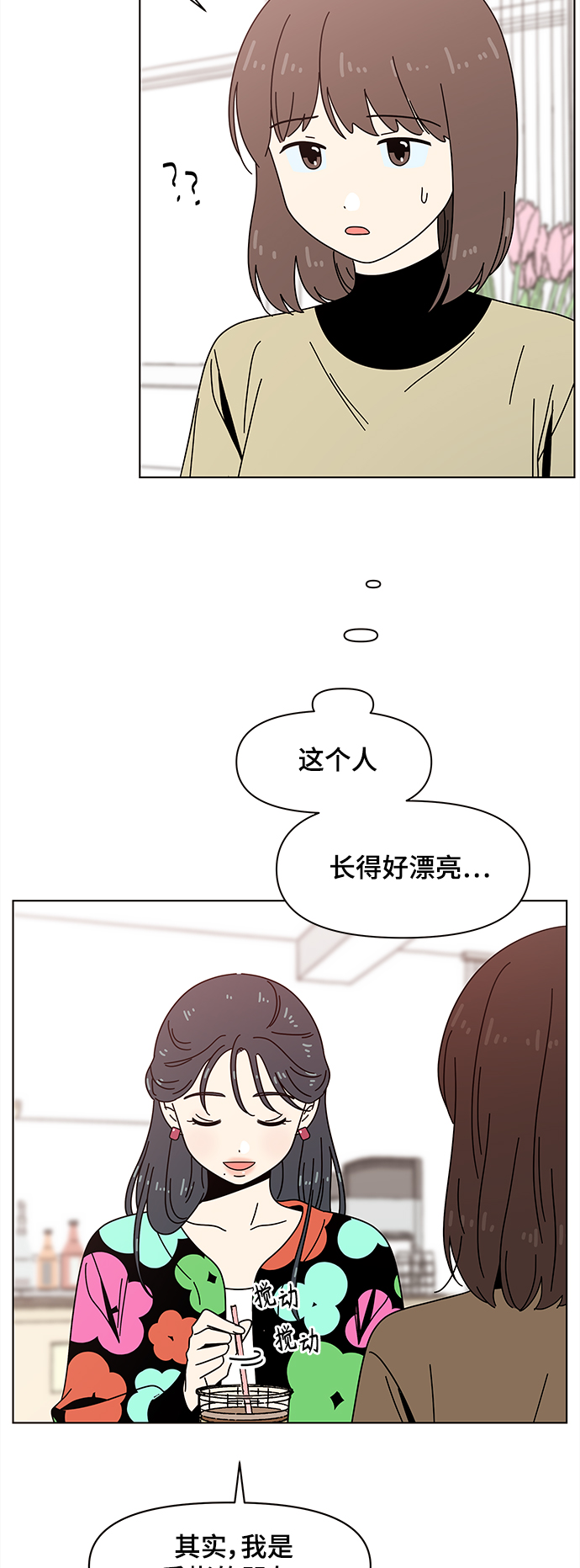 [第75话] 秋之华（15）44