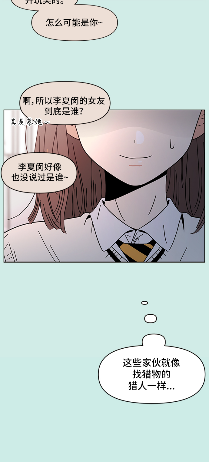 [第48话] 夏之花（18）41