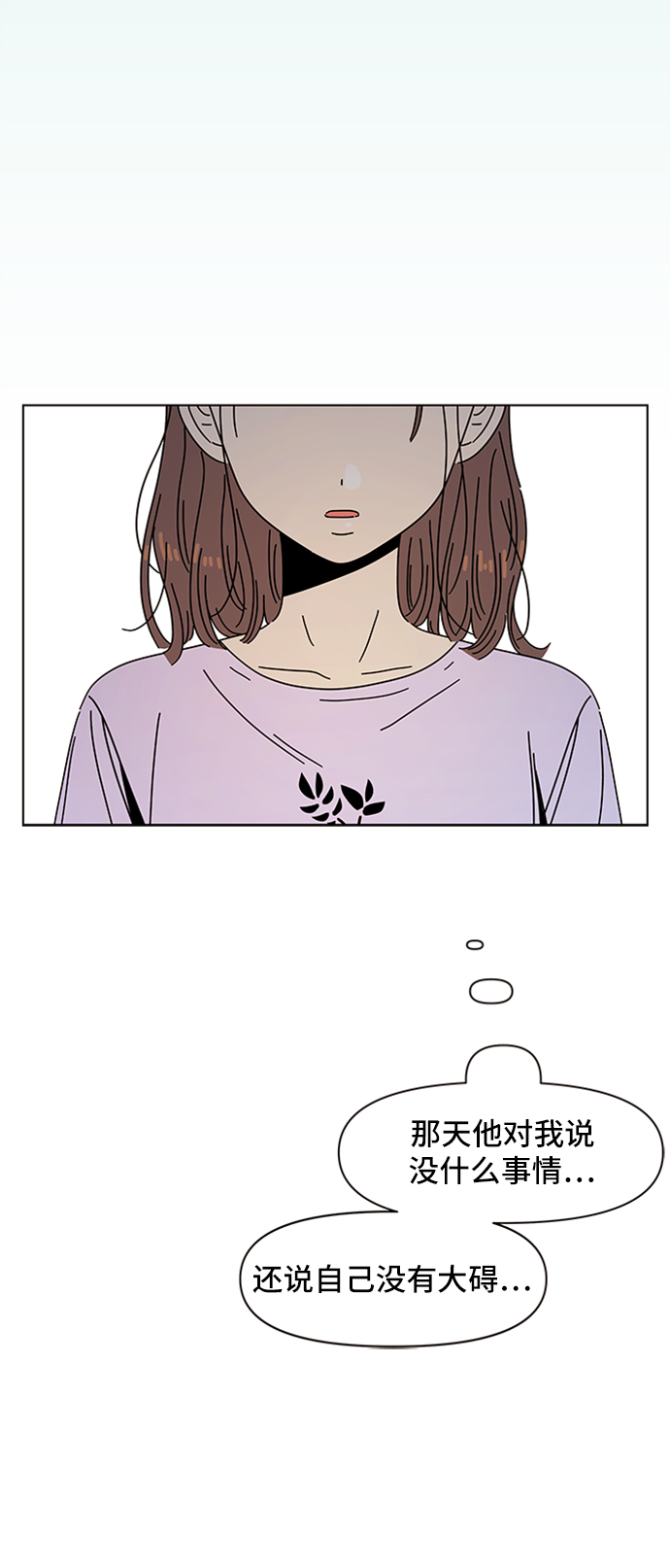[第54话] 夏之花（24）18