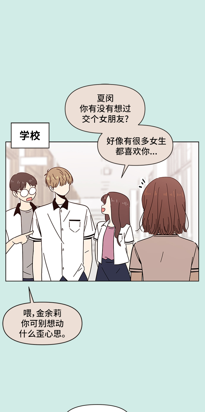 [第37话] 夏之花（7）8