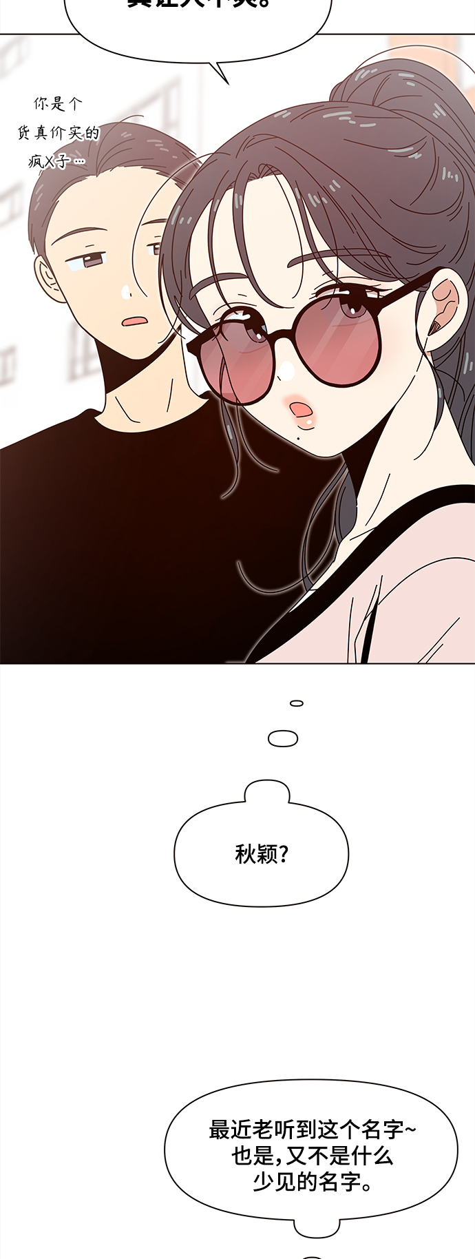 [第65话] 秋之华（5）42
