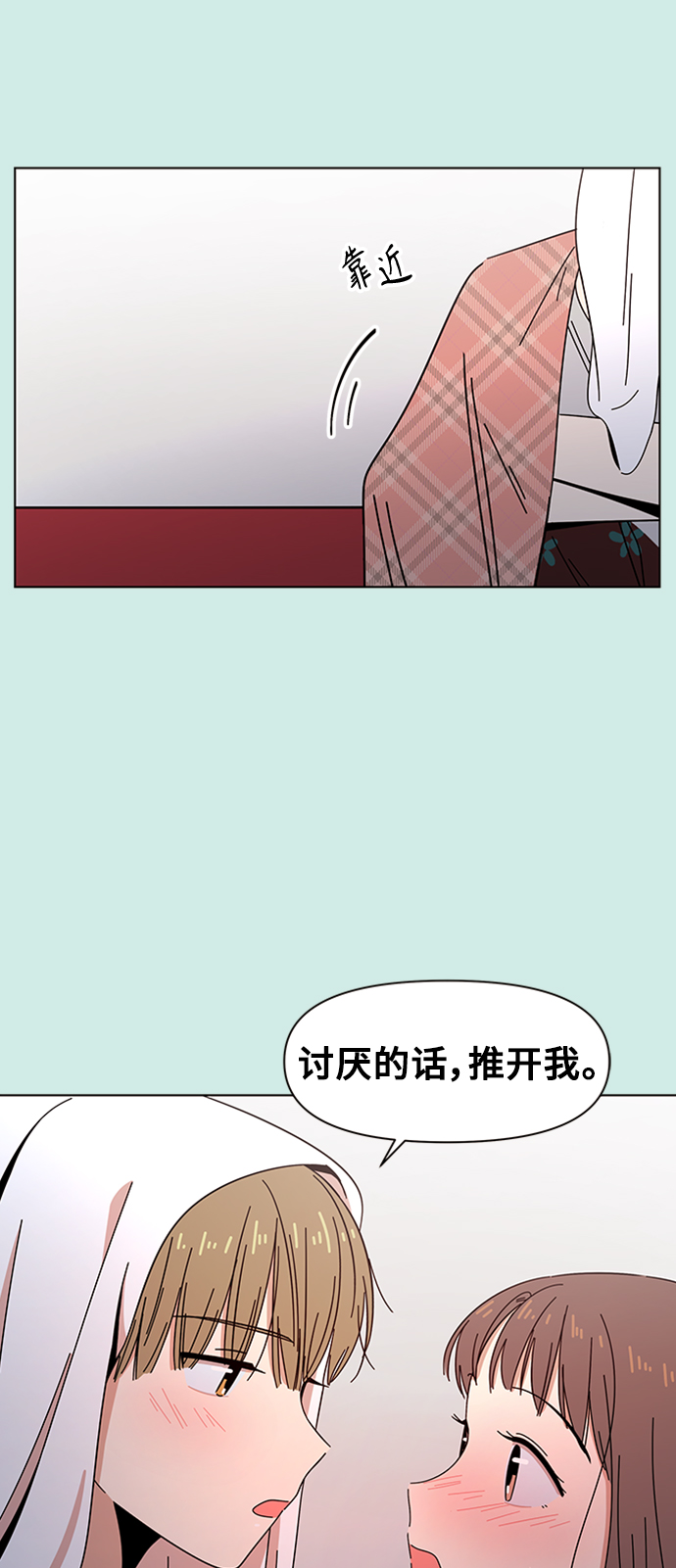 [第41话] 夏之花（11）66