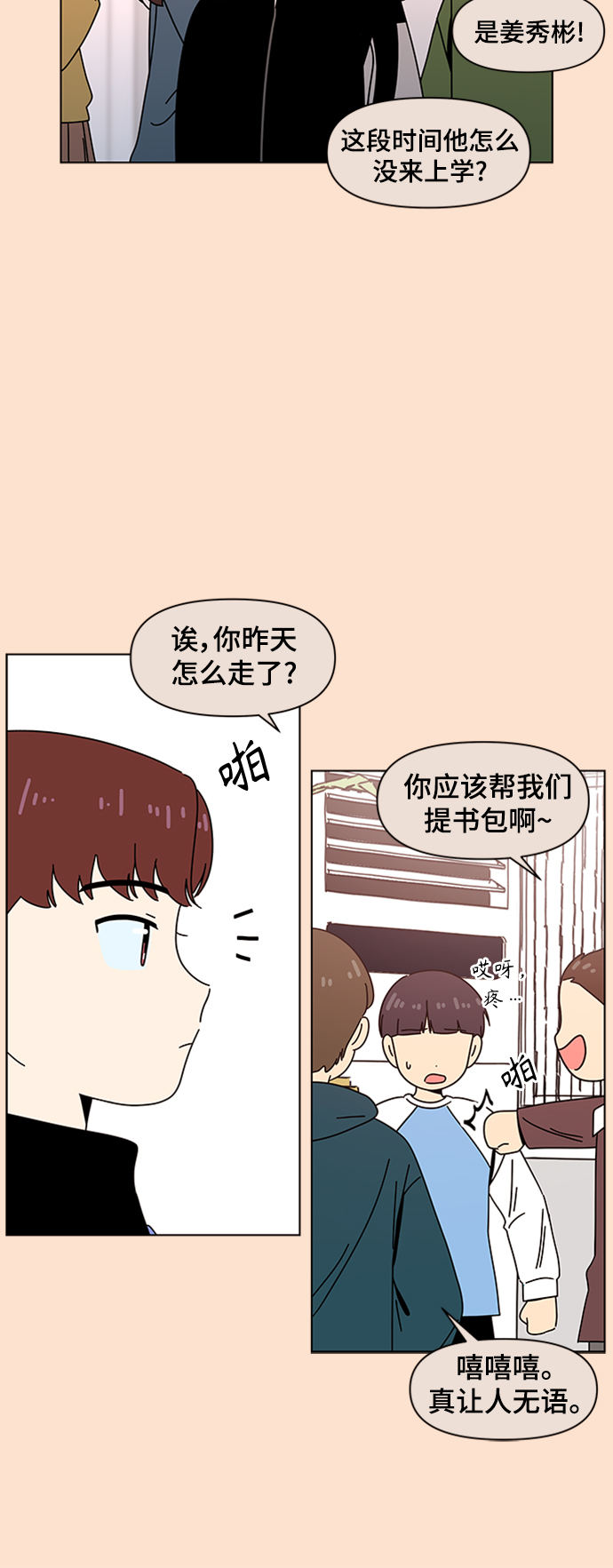 [第76话] 秋之华（16）25