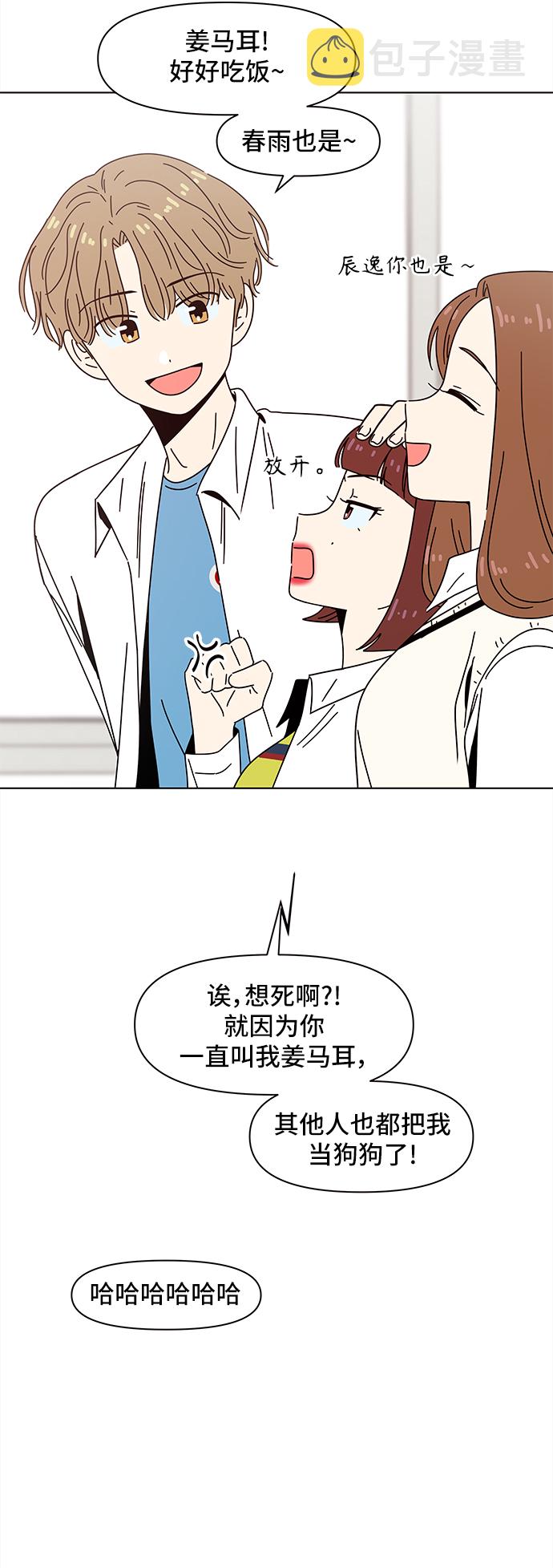 [第63话] 秋之华（3）3
