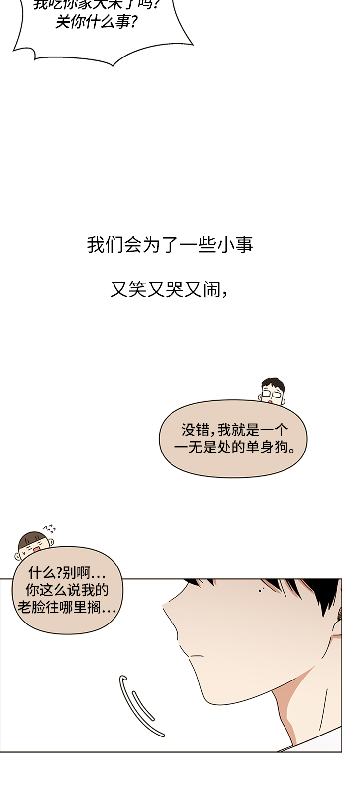 [第1话] 春华（1）24