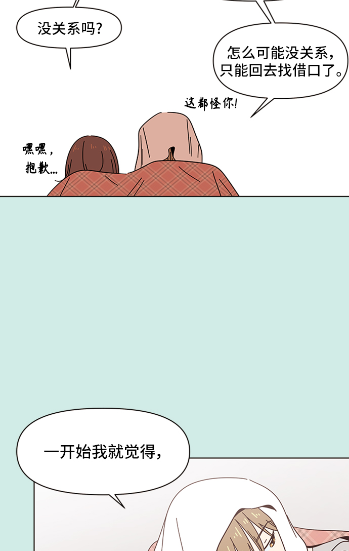 [第40话] 夏之花（10）13