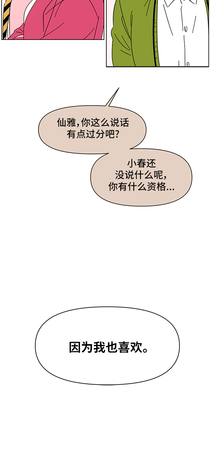 [第2话]  春华（2）43