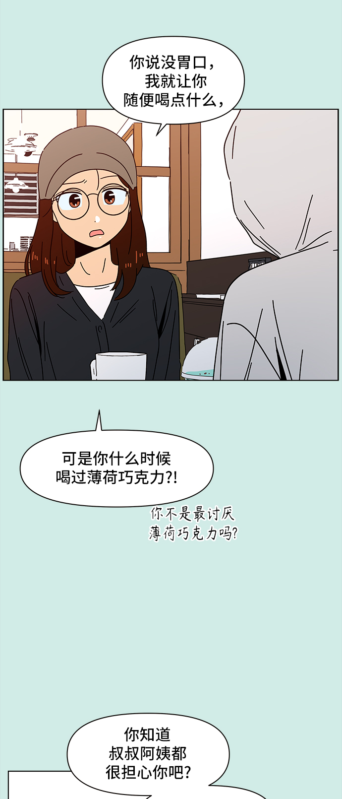 [第57话] 夏之花（27）30