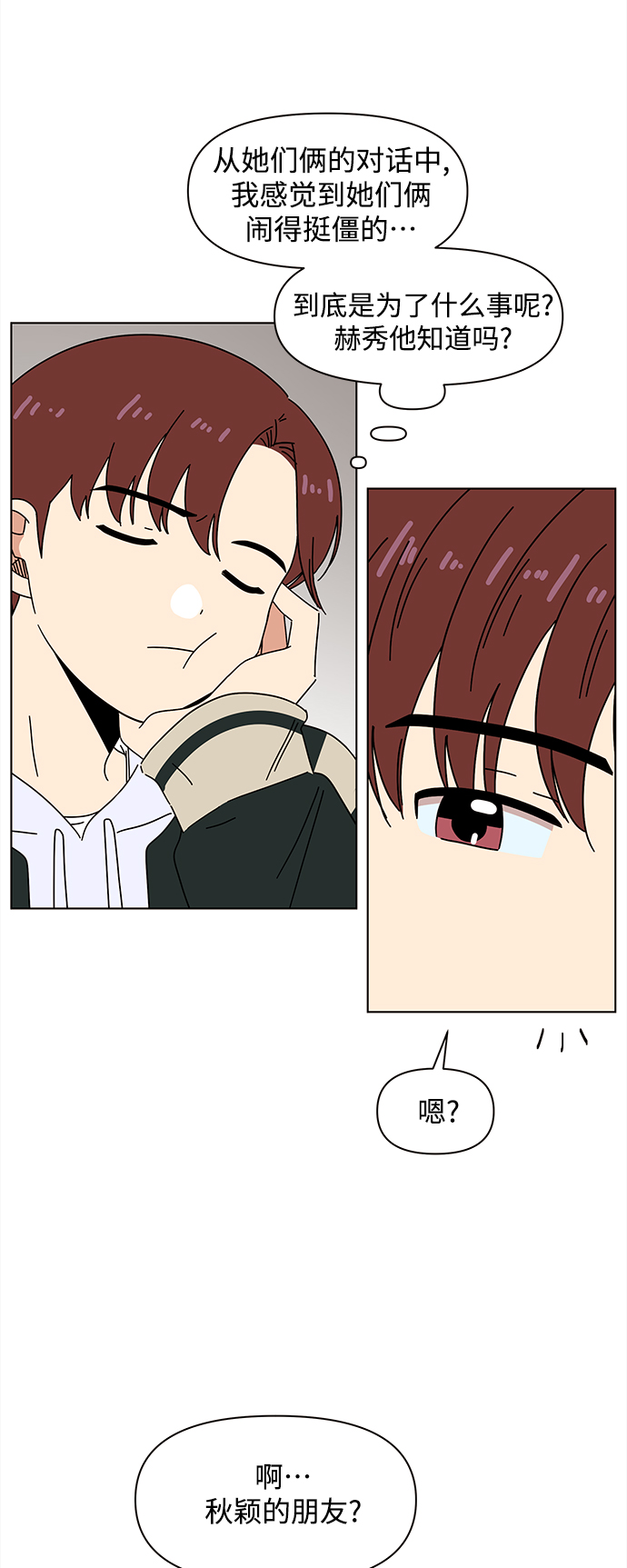 [第83话] 秋之华（23）13