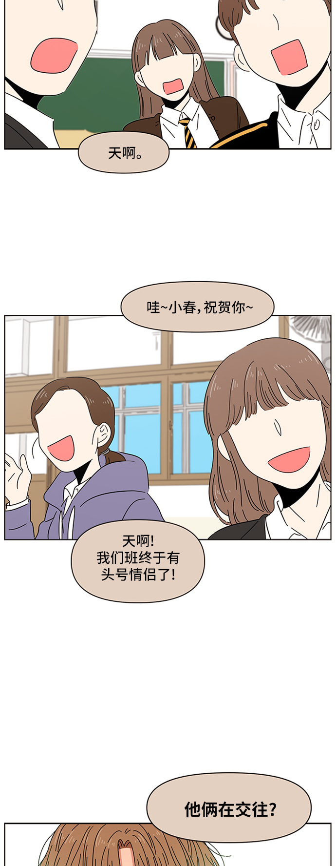 [第1话] 春华（1）62