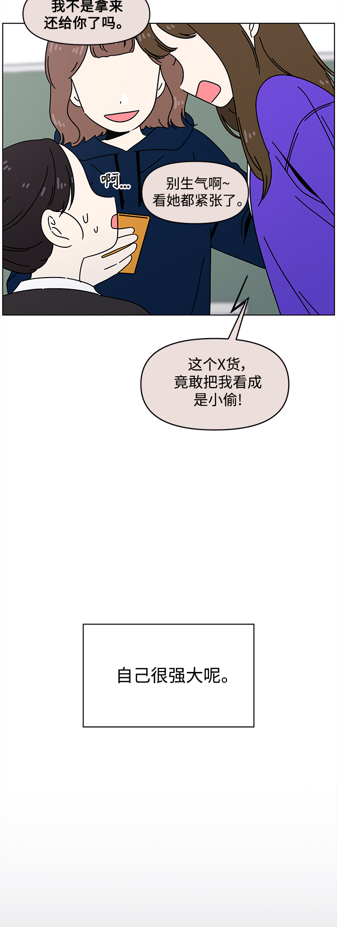 [第102话] 冬之霜（7）4