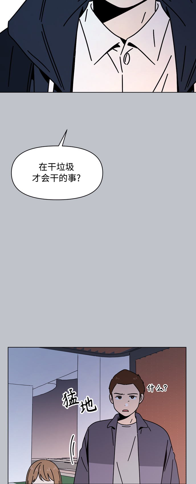 [第108话] 冬之霜（13）17