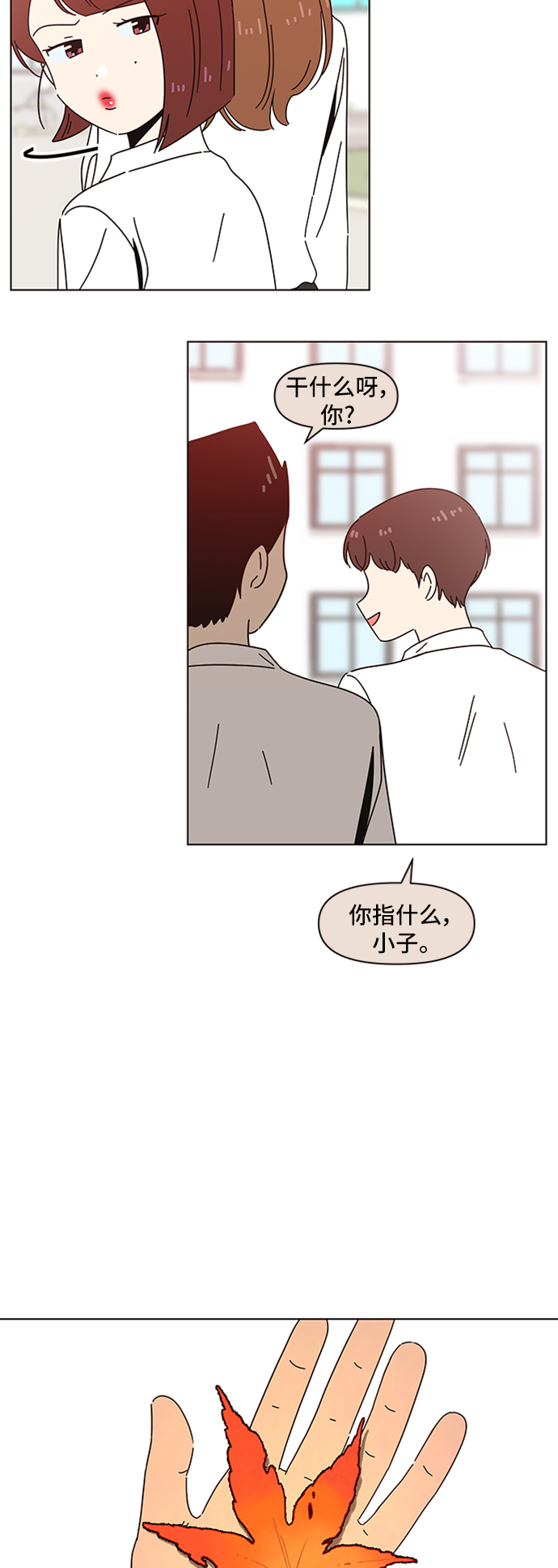 [第61话] 秋之华（1）19
