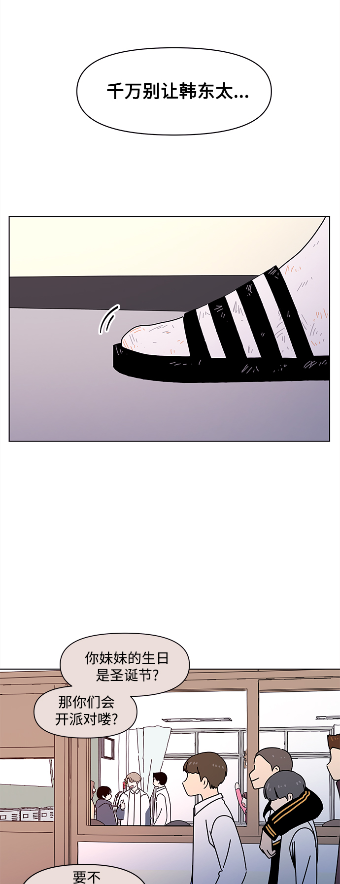 [第97话] 冬之霜（2）25