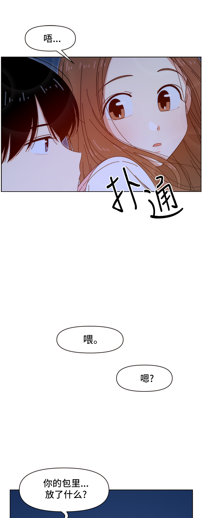 [第30话] 春华（特别篇）32