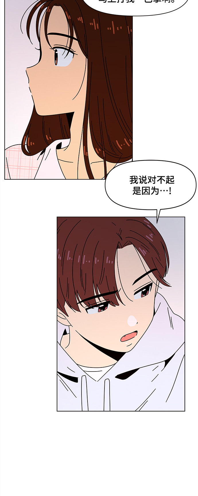 [第84话] 秋之华（24）36